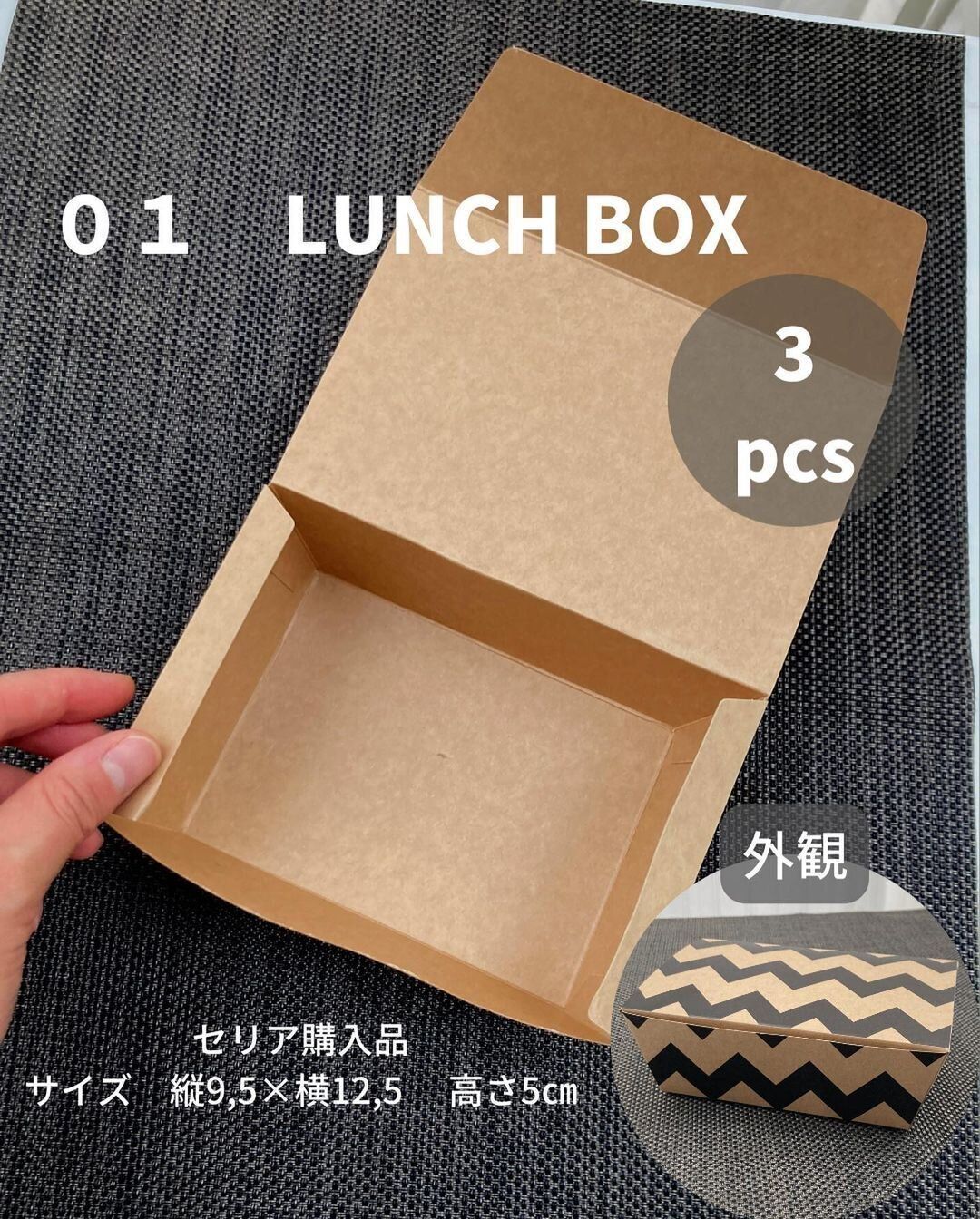 【セリア】使い捨て弁当箱がかなり使える