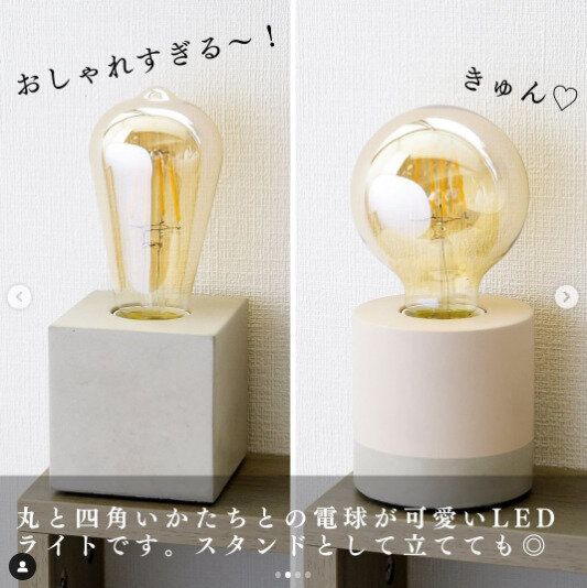 【3COINS】優しい明かりでお部屋を素敵な雰囲気に