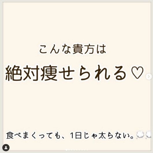 食べすぎても１日じゃ太らない