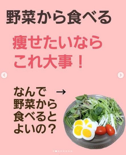 食べるときは野菜から