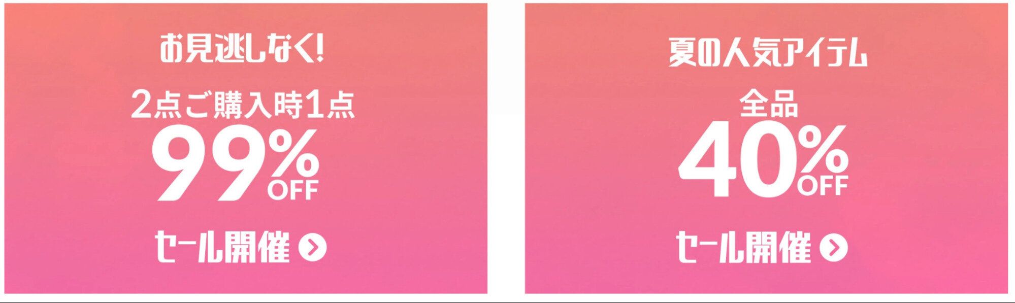 クーポンやキャンペーンでさらに安く購入できる