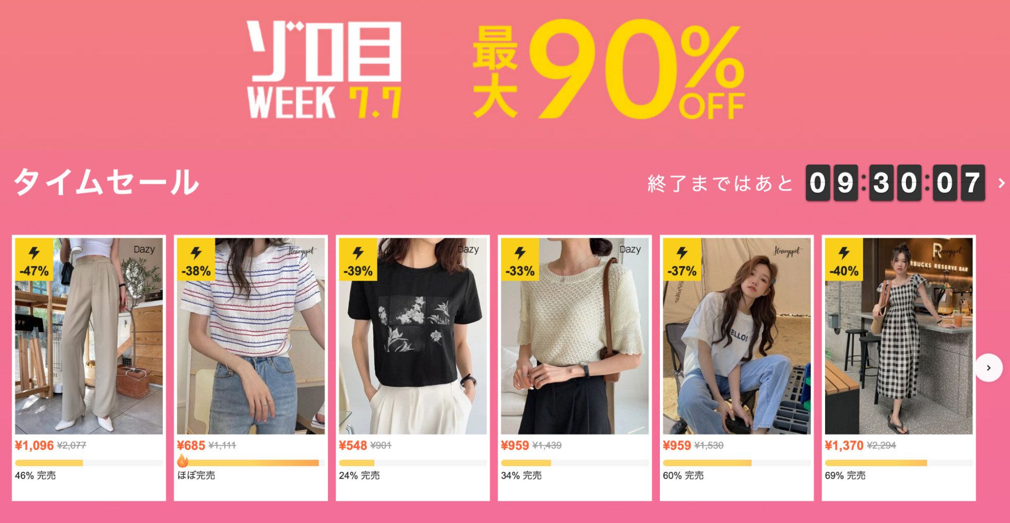 なぜ安い？理由は「徹底したコストカット」にある