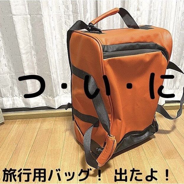 ピックアップボストンキャリー