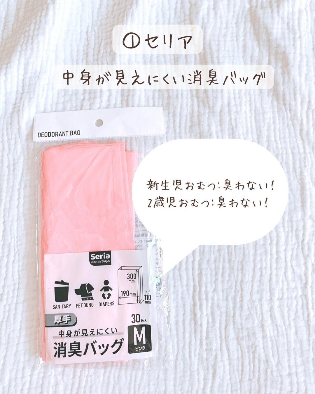 【セリア】コスパのよさはセリアが一番！