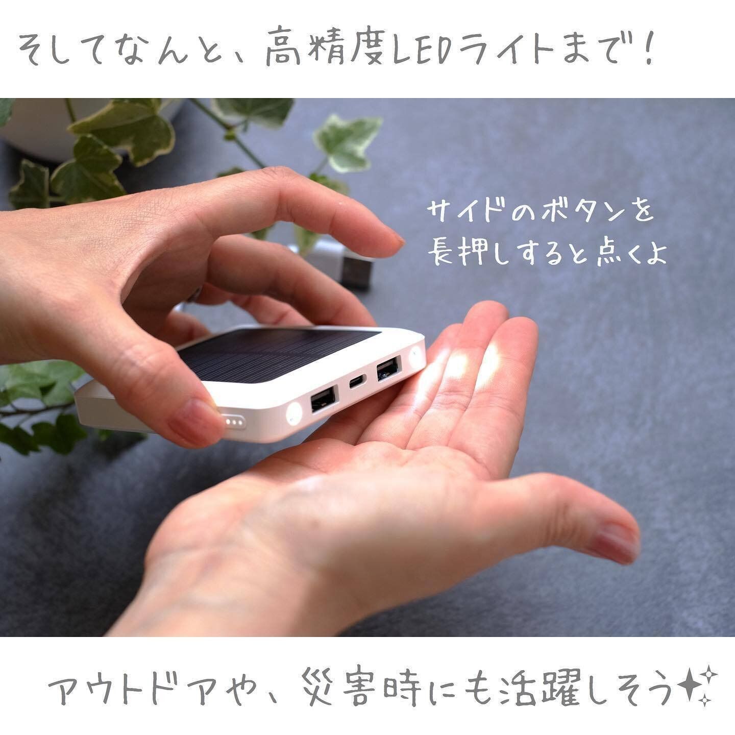 【ダイソー】モバイルバッテリーもソーラー充電で便利に