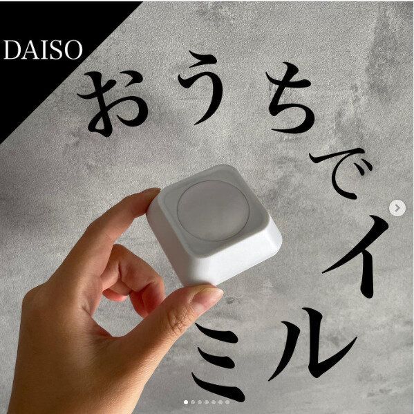 【ダイソー】手軽におうちイルミが楽しめる優れもの