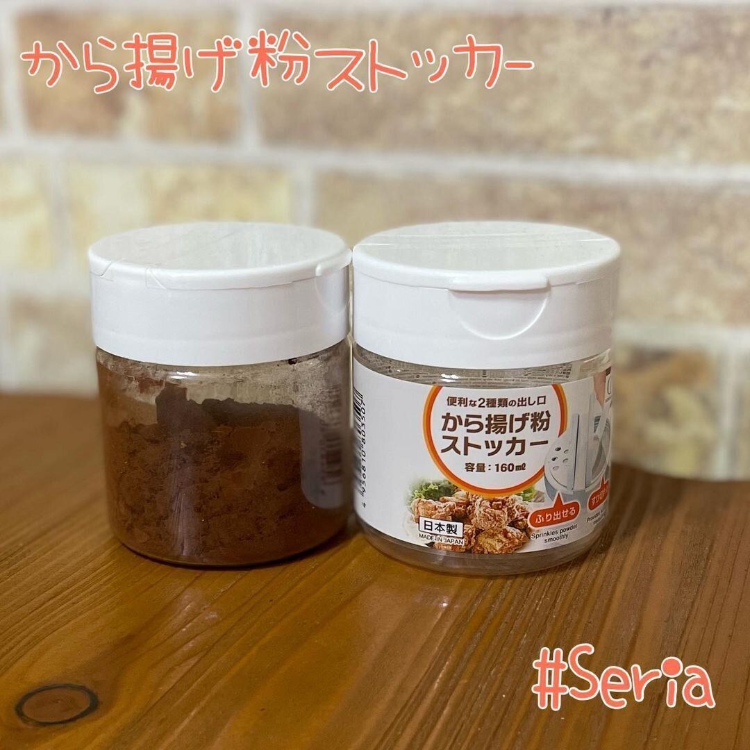 【セリア】ココア収納に役立つから揚げ粉ストッカー
