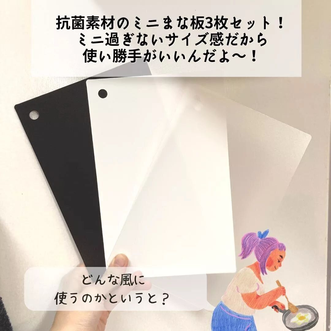 【セリア】ミニまな板で問題が決着!