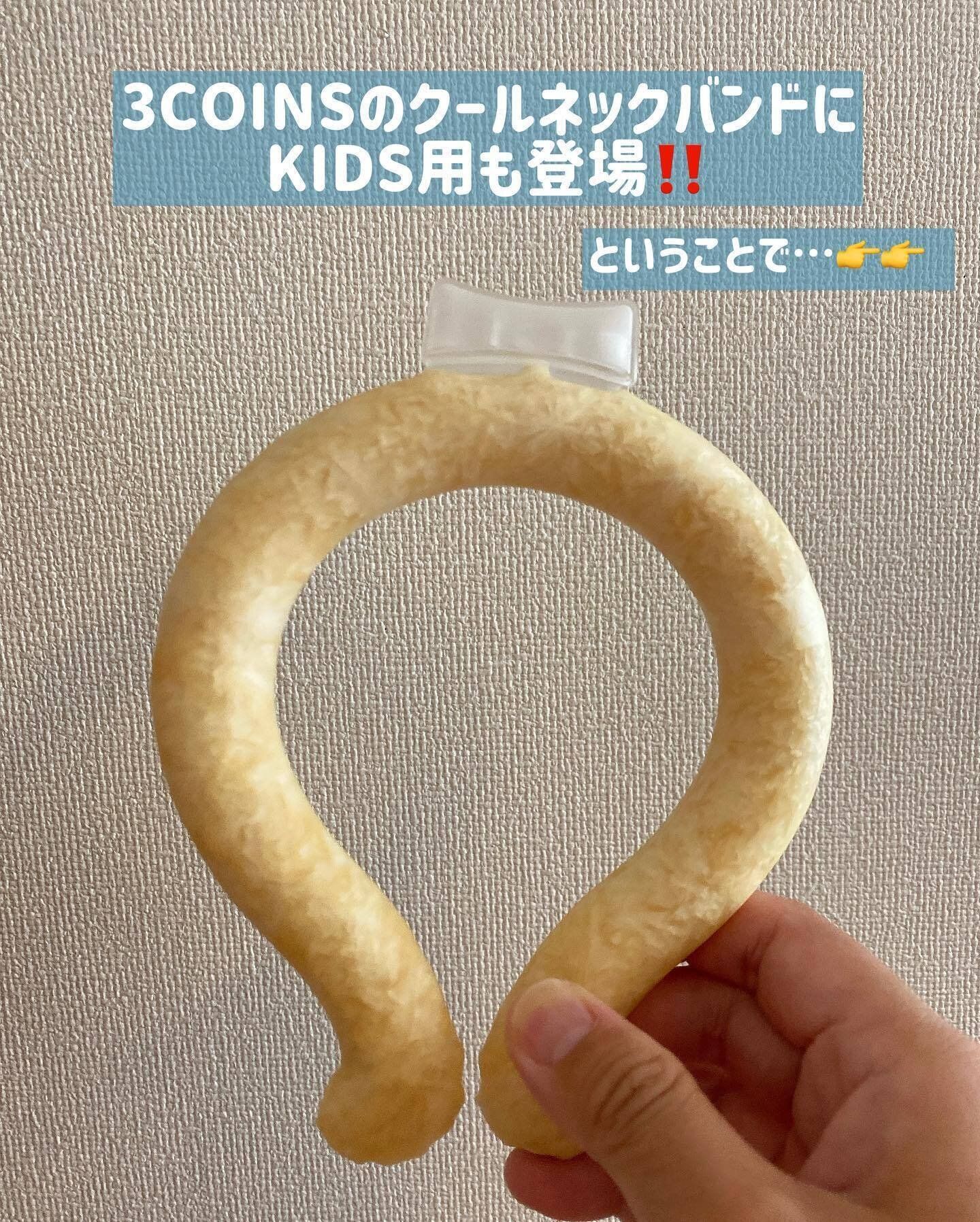 【3COINS】クールネックバンドはキッズサイズも