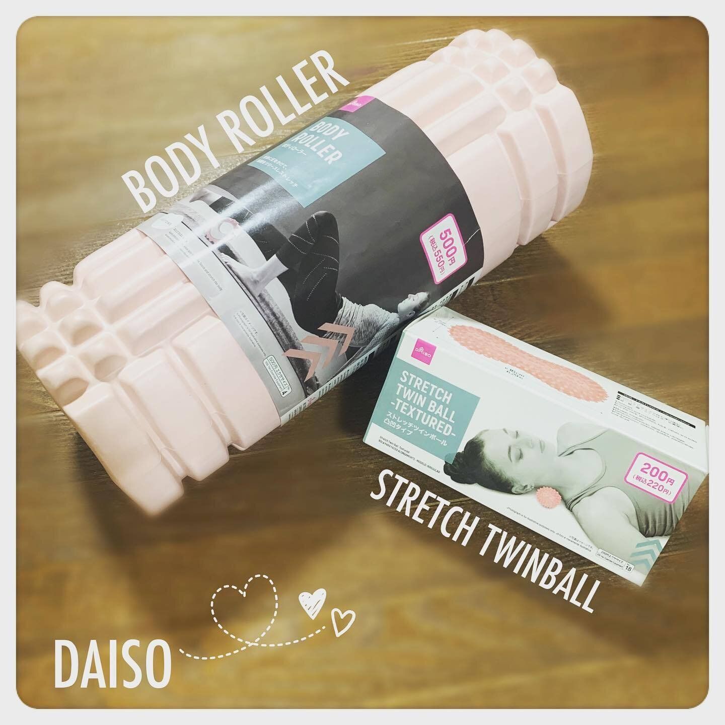 【ダイソー】品切れする前にゲットしたい「ボディローラー」&「ストレッチツインボール(凸凹タイプ)」