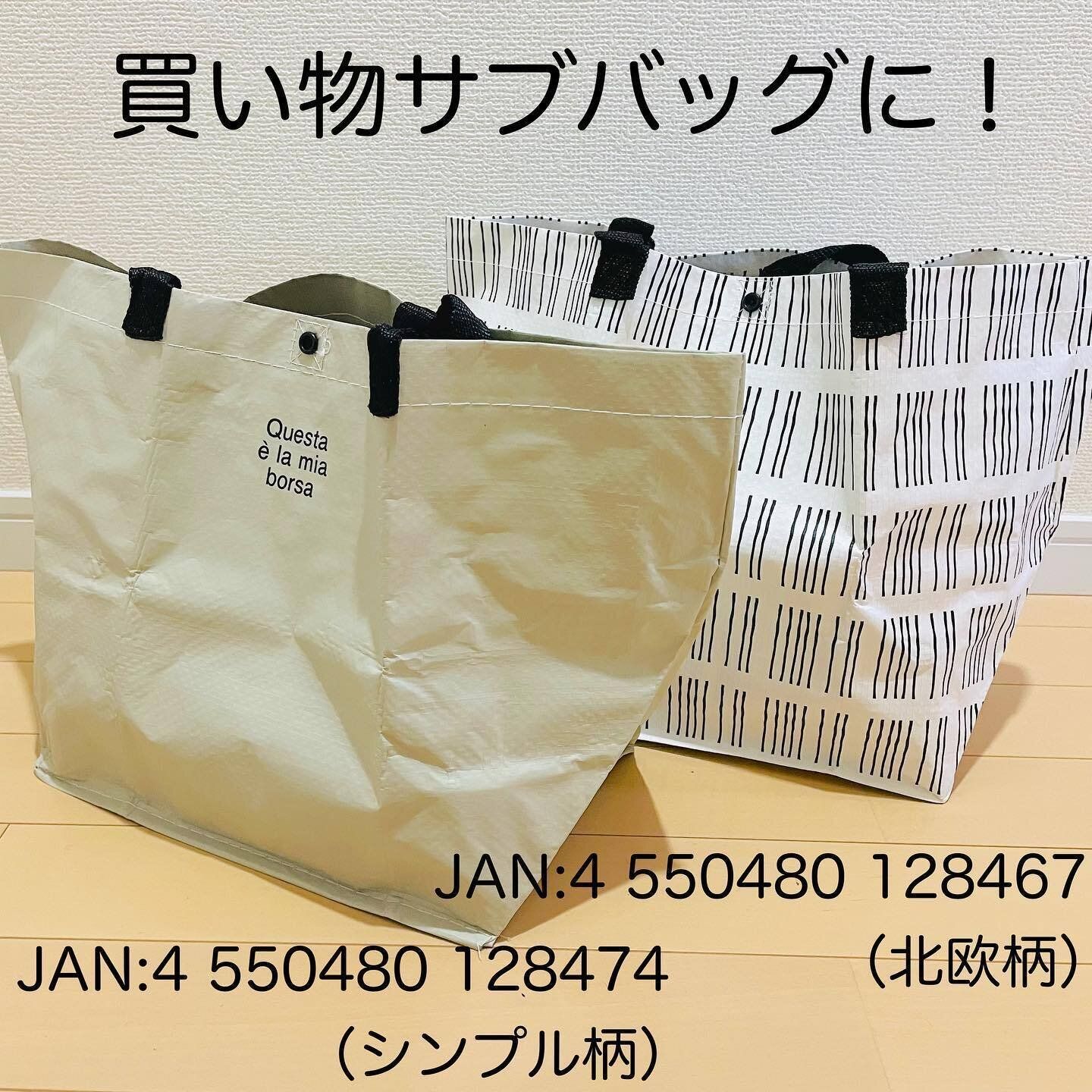 【ダイソー】買い物が楽しくなりそうな「折りたたみショッピングバッグ」