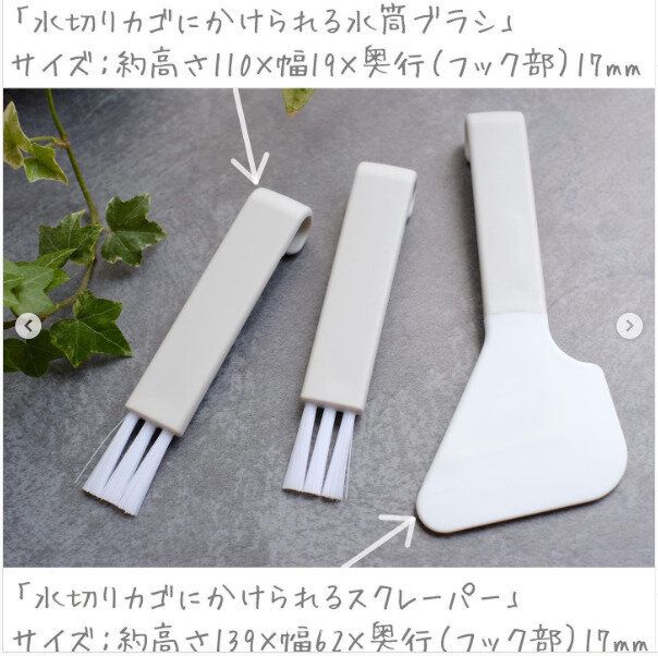 【セリア】もう置き場所に困らない!水切りカゴにかけられるブラシが便利すぎ