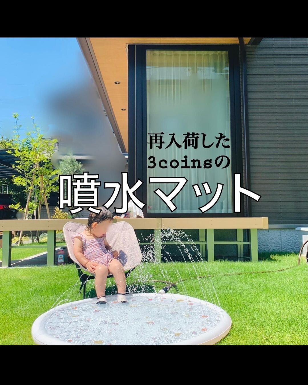 【3COINS】再入荷しても目の前で売り切れ！噴水マット