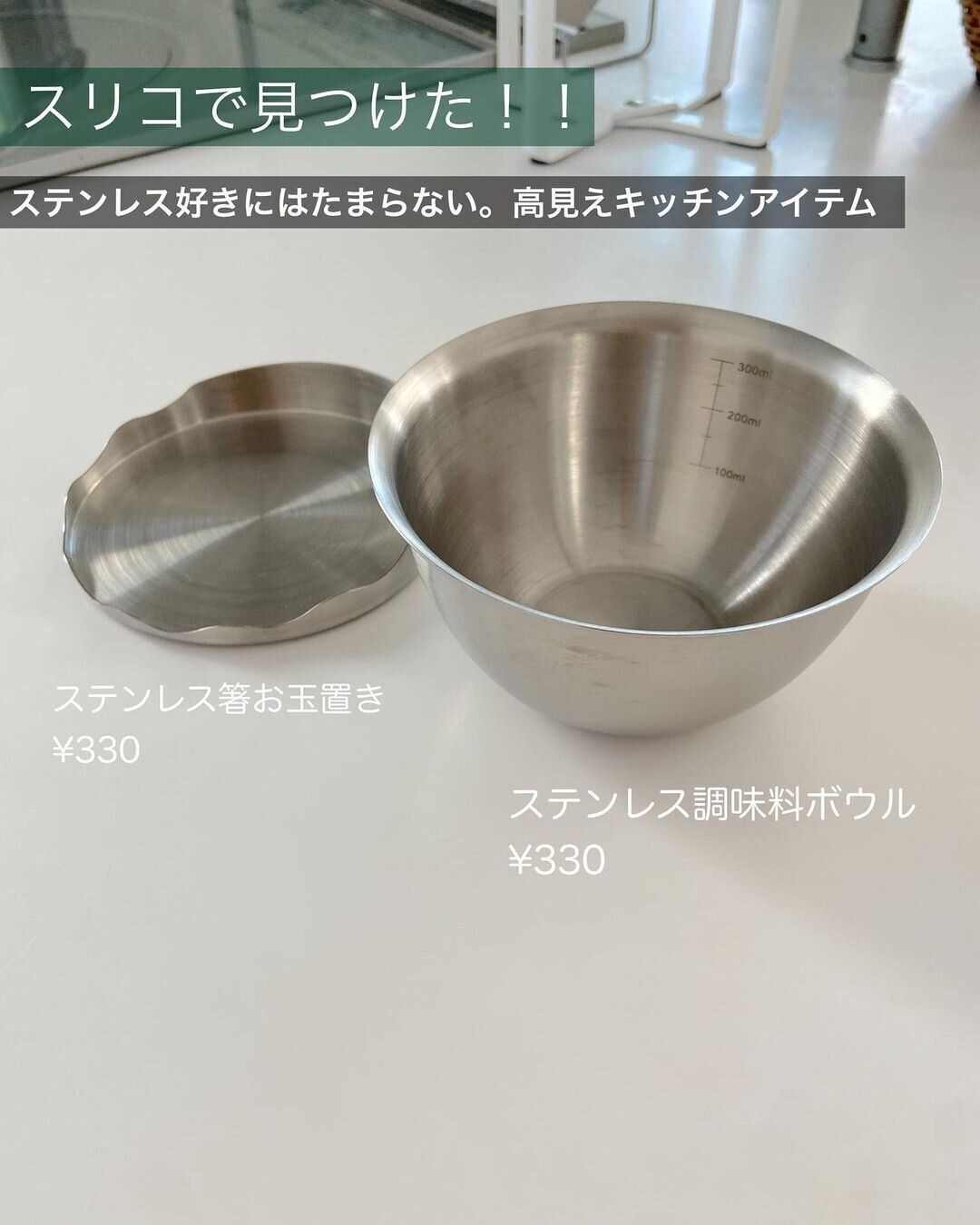 【3COINS】思わず即買いしたステンレスアイテム