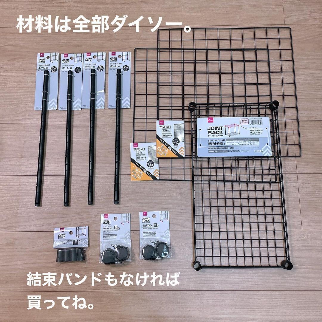 【ダイソー】初心者におすすめ!DIYアイテム