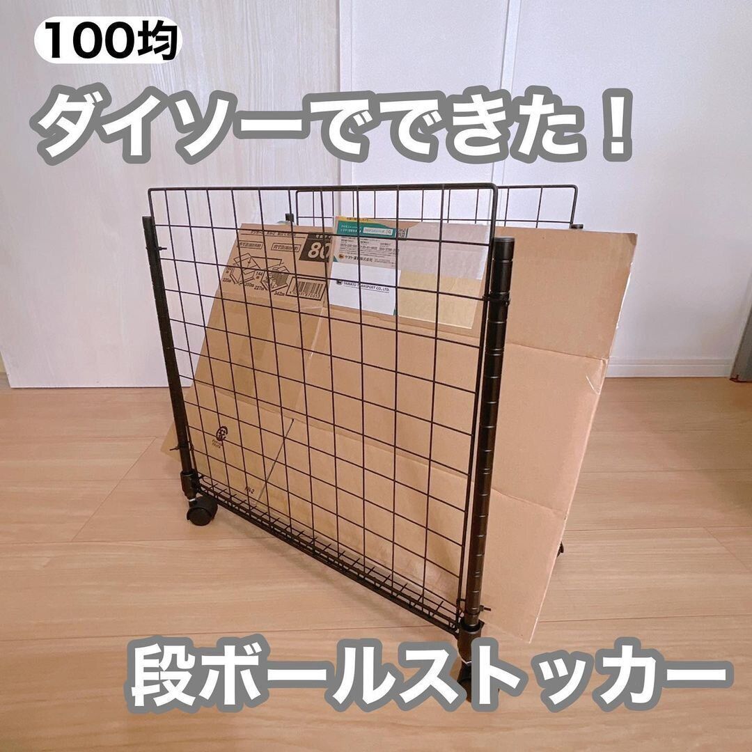 【ダイソー】初心者におすすめ!DIYアイテム