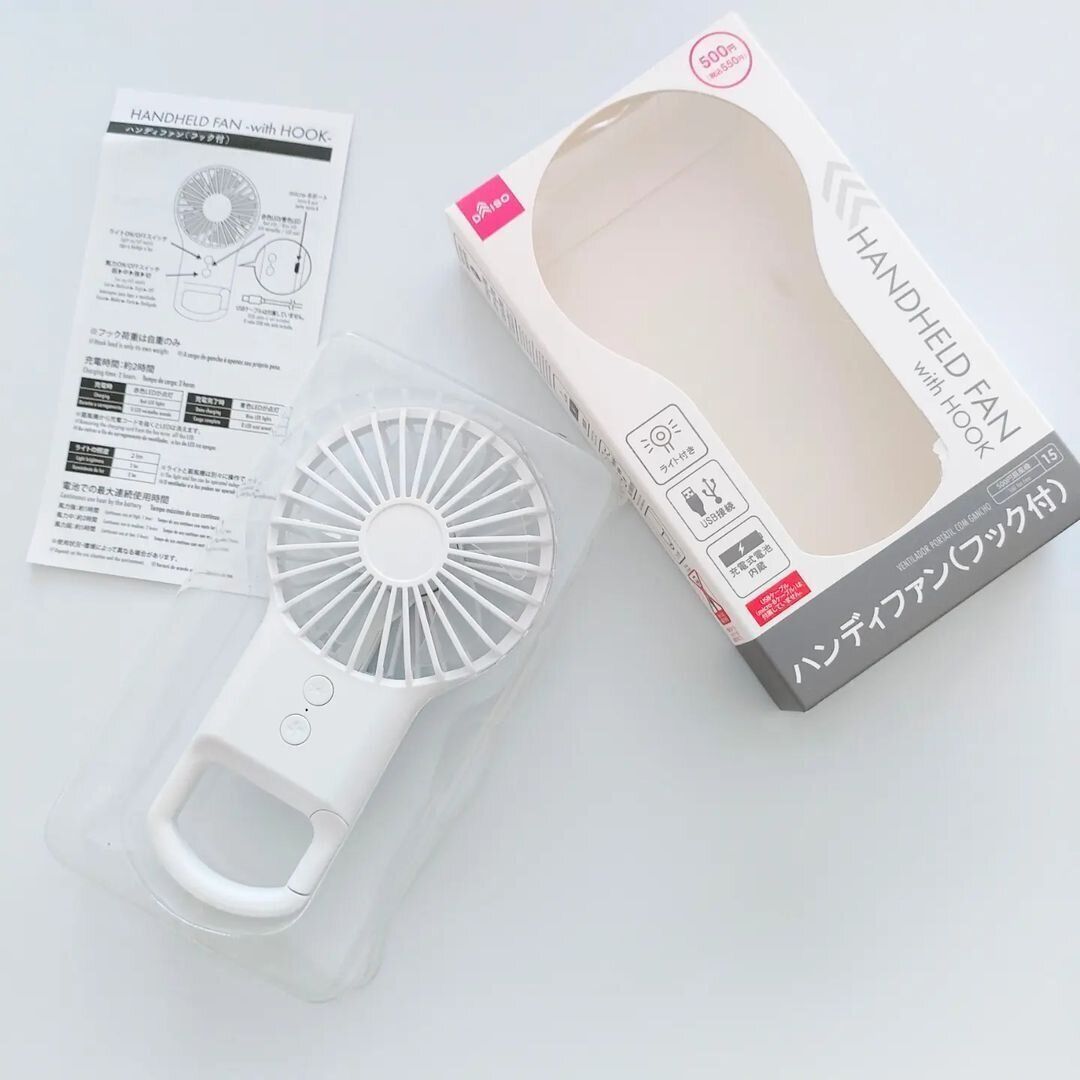 【ダイソー】持ち運びに便利すぎるハンディーファン