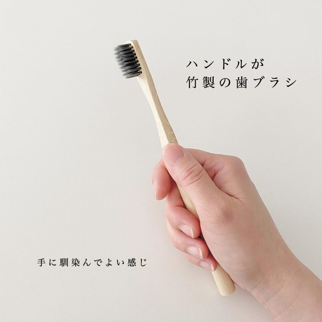 【ダイソー】温かみがあっておしゃれな竹の歯ブラシ