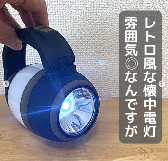 【ワークマン】1台3役！ランタンライト