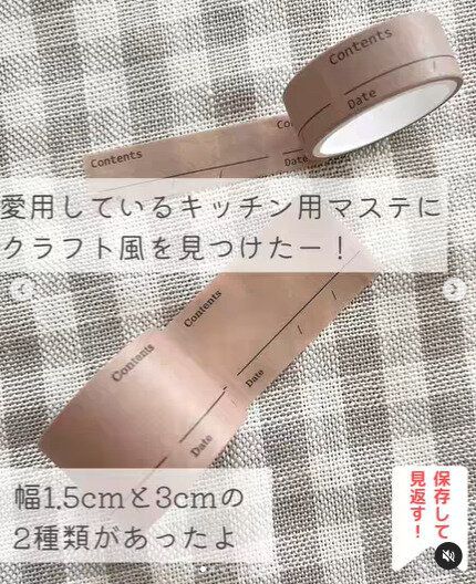 【セリア】中身と賞味期限が一目でわかる!