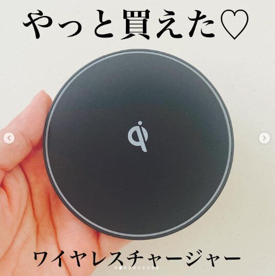 【ダイソー】ワイヤレスで楽々充電