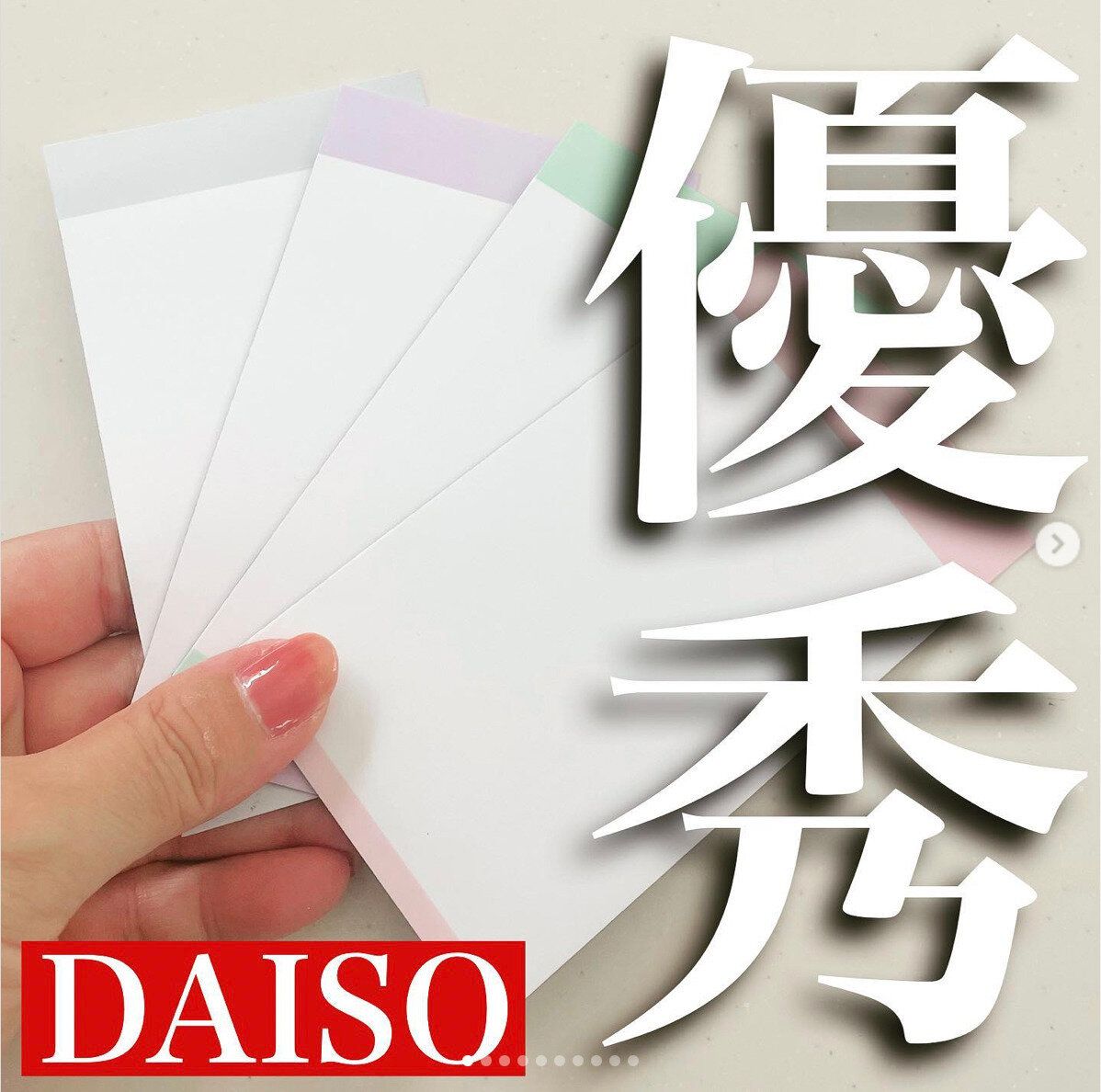 繰り返し書けるふせん！？