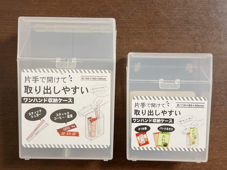 片手でフタが開けられて、しかも出し入れ楽ちん！セリアの「ワンハンド収納ケース」が便利すぎ