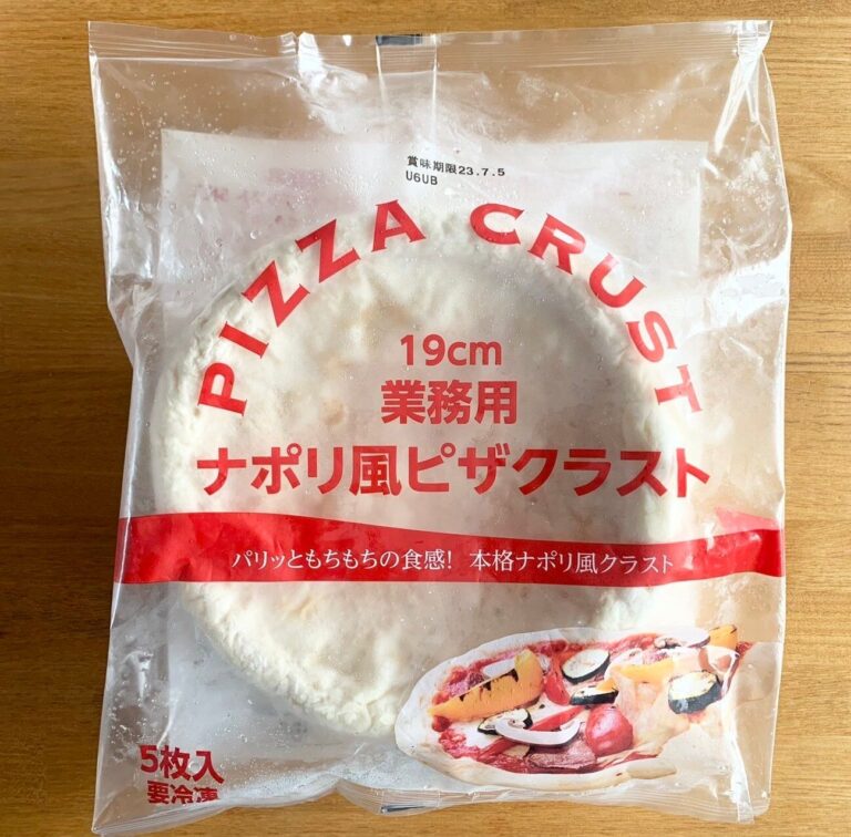 1枚あたり75円！業務スーパーのピザクラストはコスパ最高