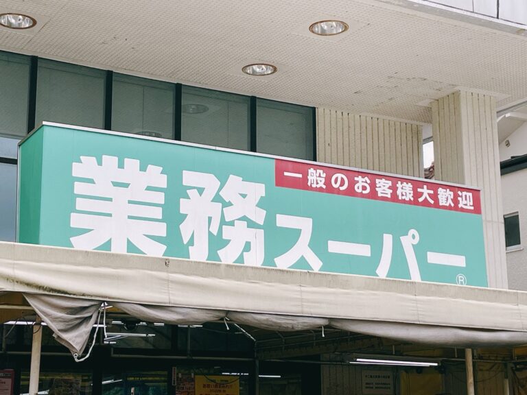 【業務スーパー】子どももよろこぶ！コスパがよくてママもうれしいおすすめ冷凍食品