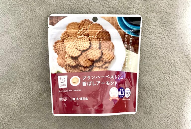 【ローソン】ダイエット中におすすめ！ロカボ　スナック