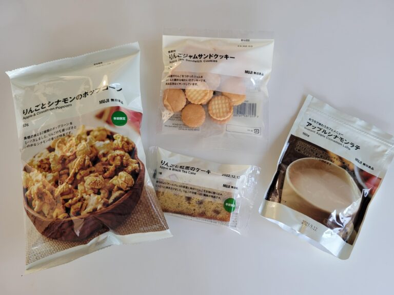 早く食べてみて！無印良品の季節限定のりんごのお菓子ハマります！