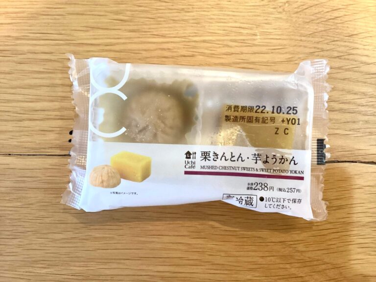 【ローソン】秋和菓子が食べ比べができる！「栗きんとん・芋ようかん」