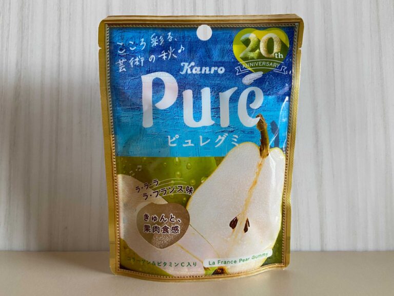 ツートンカラーがキュート！秋に旬を迎えるフルーツを使った香り高い「ピュレグミ」が新登場