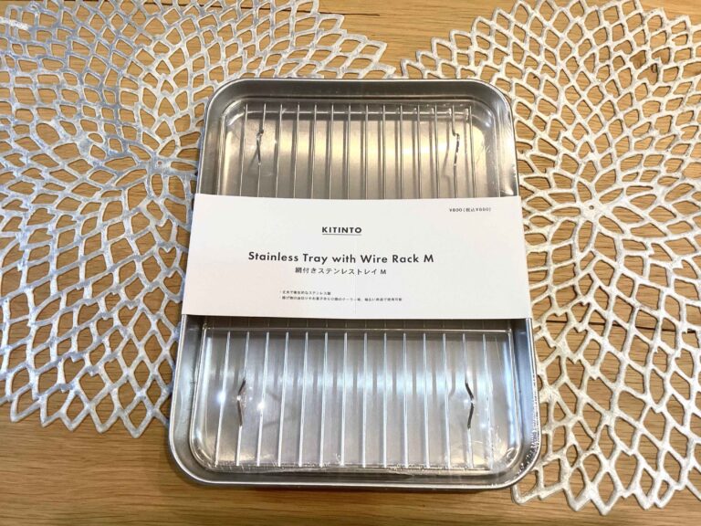 【スリコ】これは便利！「網付きステンレストレイ」