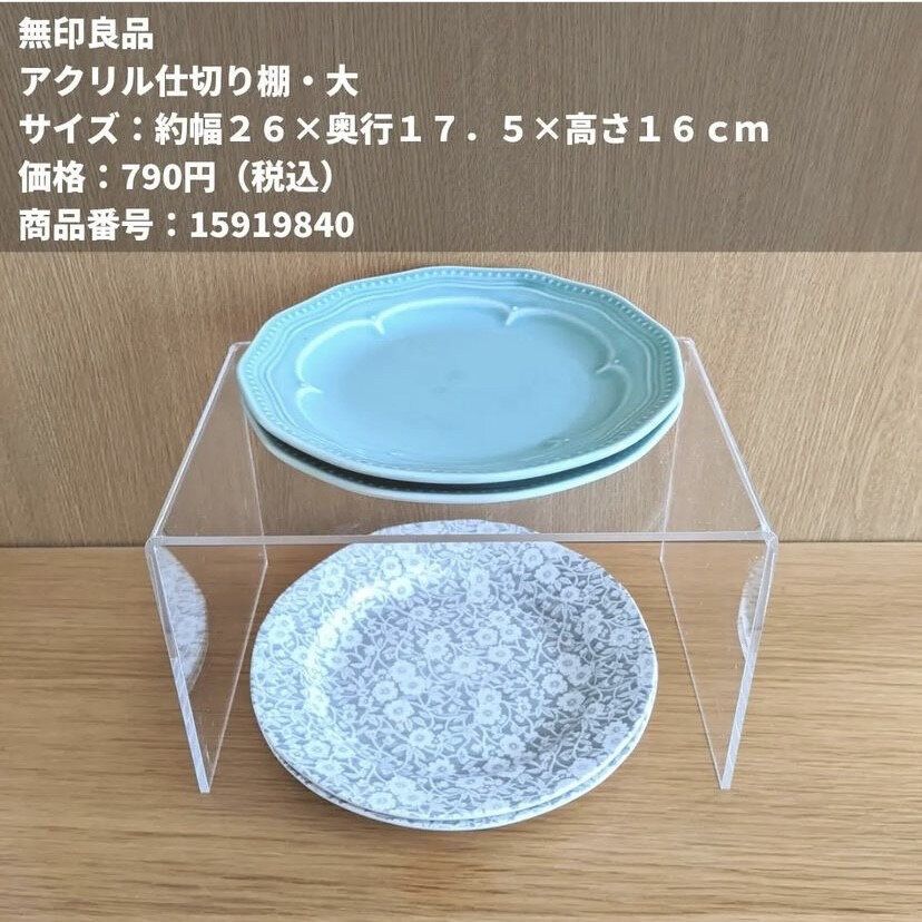 アクリル仕切り棚