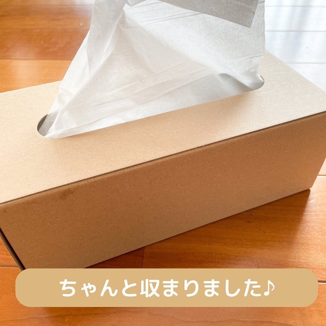 【無印良品】紙のティッシュ－ボックスが使いやすい