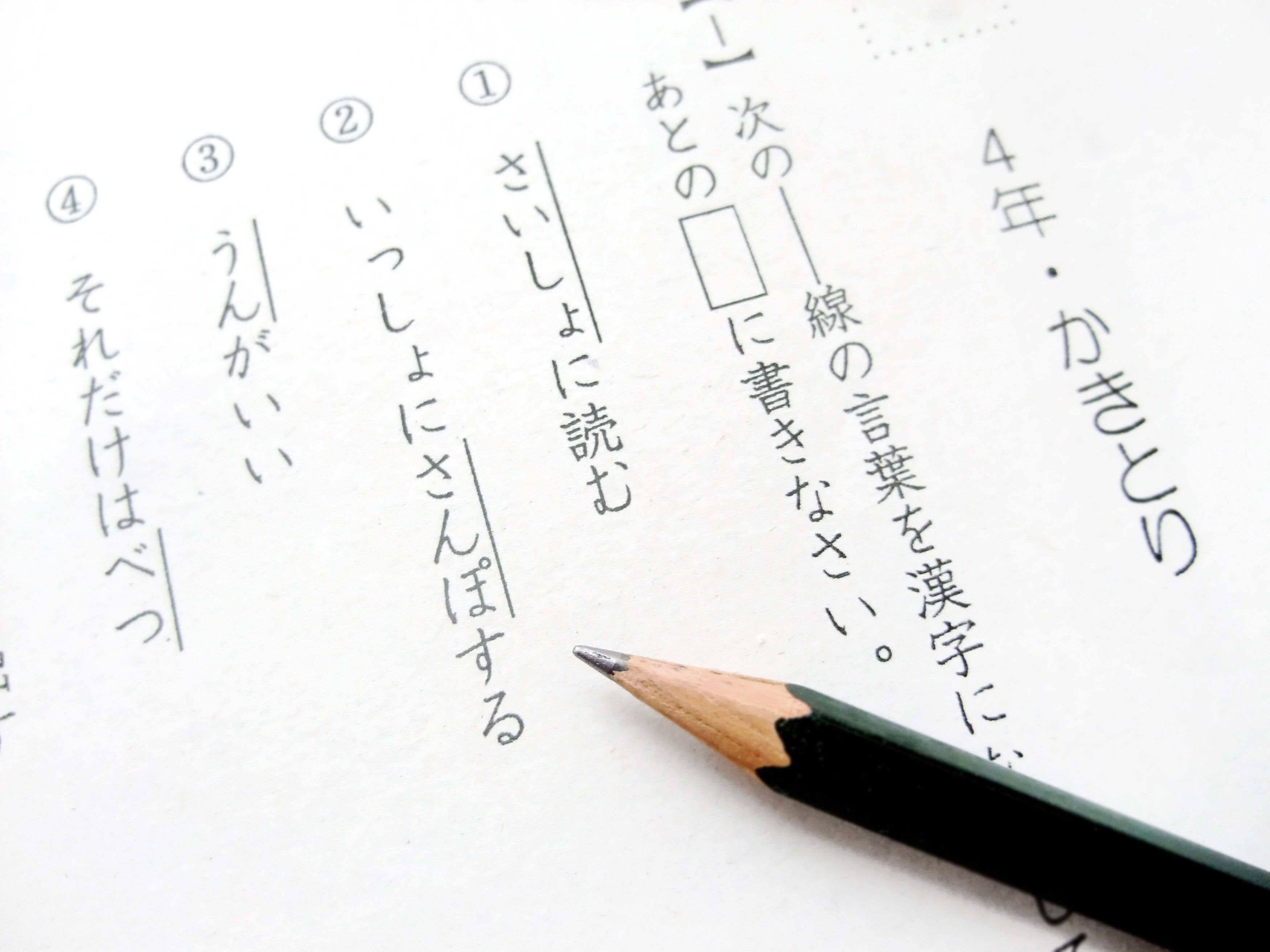 「語弊を招く」は間違い?「語弊がある」の正しい使い方・例文、「誤解」との違いを解説 - サンキュ!