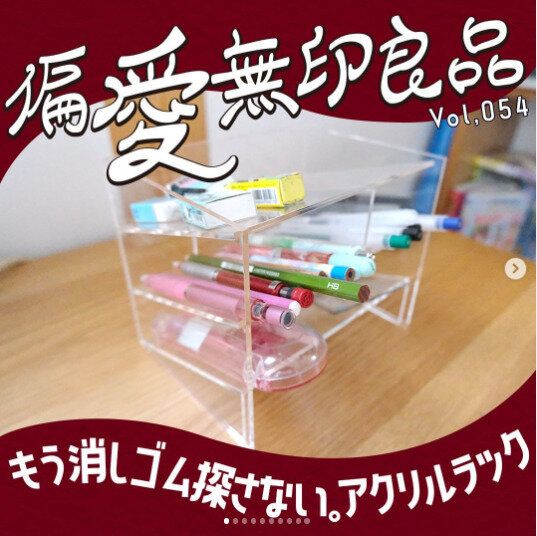 早くも争奪戦！【無印良品】「素晴らしい」「いい感じ」マニア大感動アイテム3選