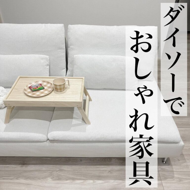 売れすぎ注意！【ダイソー】「持っていて損なし！」「破格すぎん？」見つけたら即買いの話題商品3選