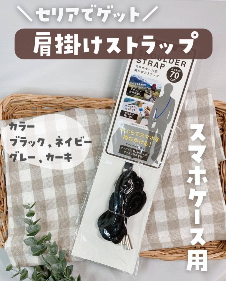 SNSでも話題に！【セリア】「重宝しそう」「やっと見つけた！」便利アイテム4選