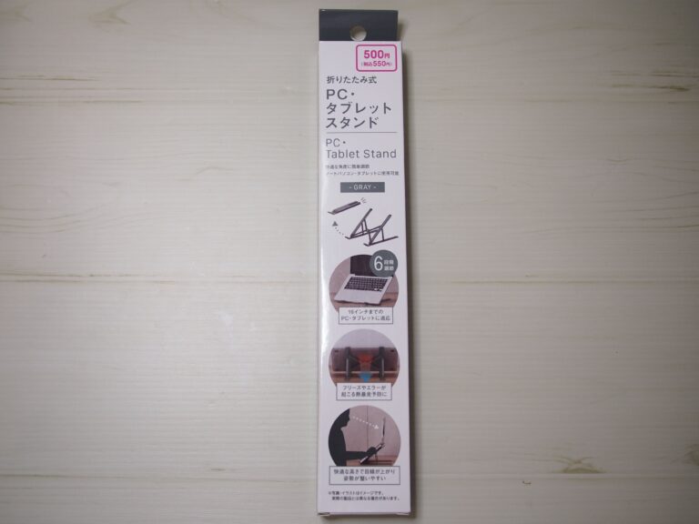 【ダイソー】え？人気沸騰中のPCスタンドがまさかの500円商品に登場！
