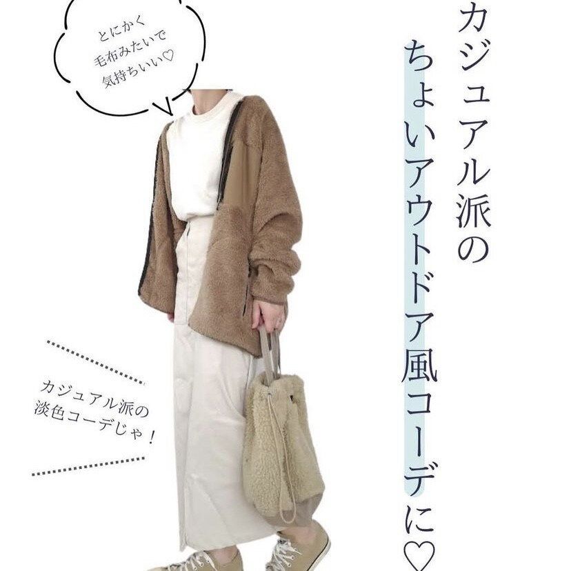 毛布を着ているようなあたたかさ!