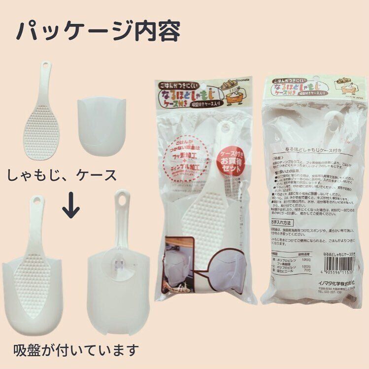 【セリア】しゃもじとケースつきでお得!「なるほどしゃもじケース付き」