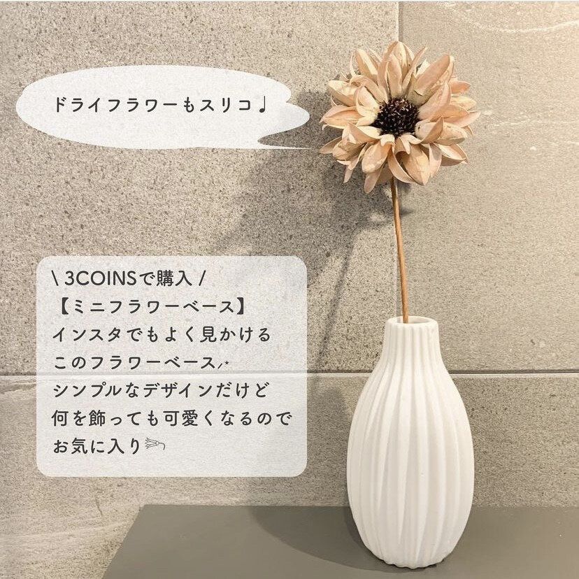 フラワーベース