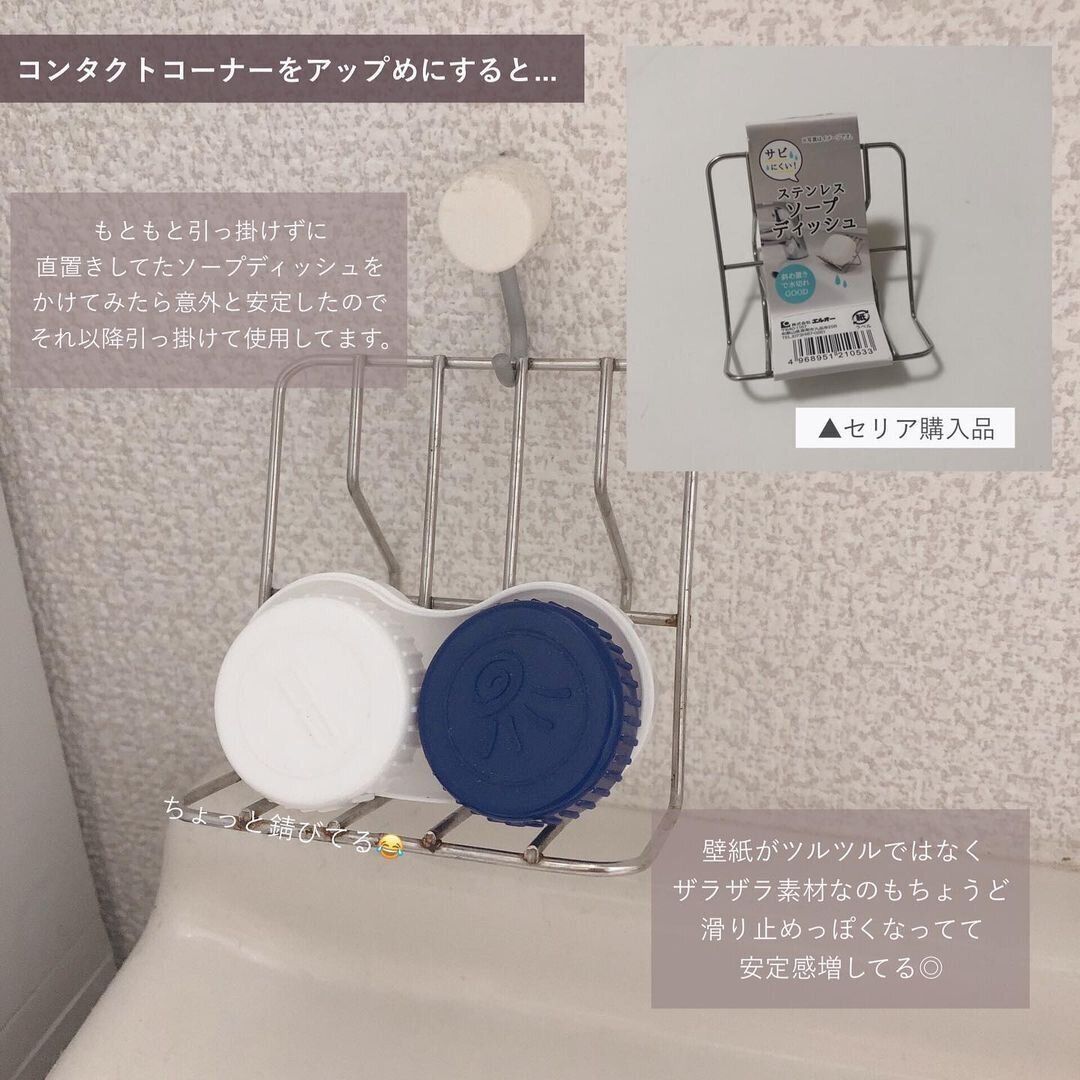 【セリア】ソープディッシュの意外な使いみち