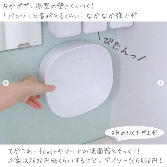 【ダイソー】湯おけは浮かせる収納が◎