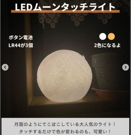 【3COINS】寝る前の癒し空間に