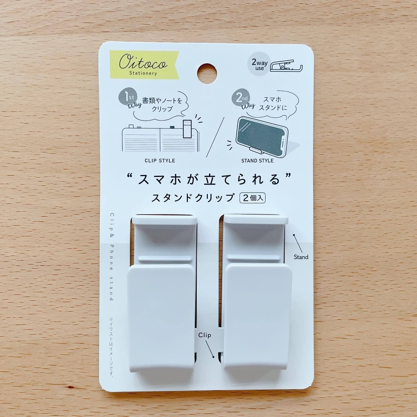 【セリア】一石二鳥のアイテム！「スマホが立てられるスタンドクリップ」