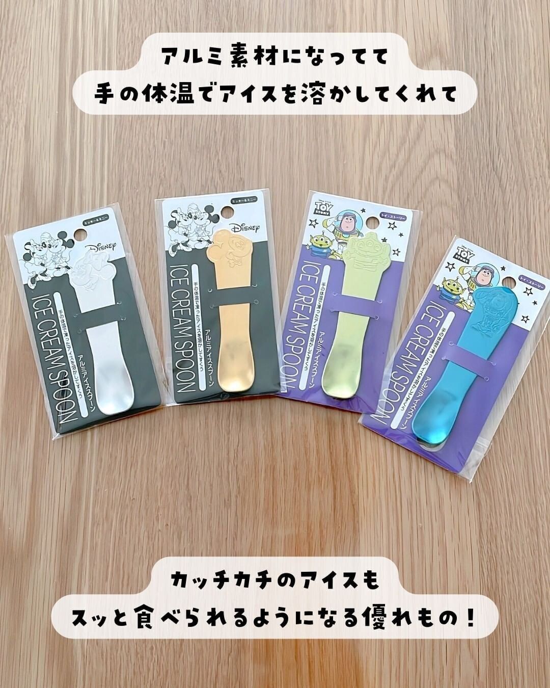 【セリア】全種類そろえたい！「アイスクリームスプーン」