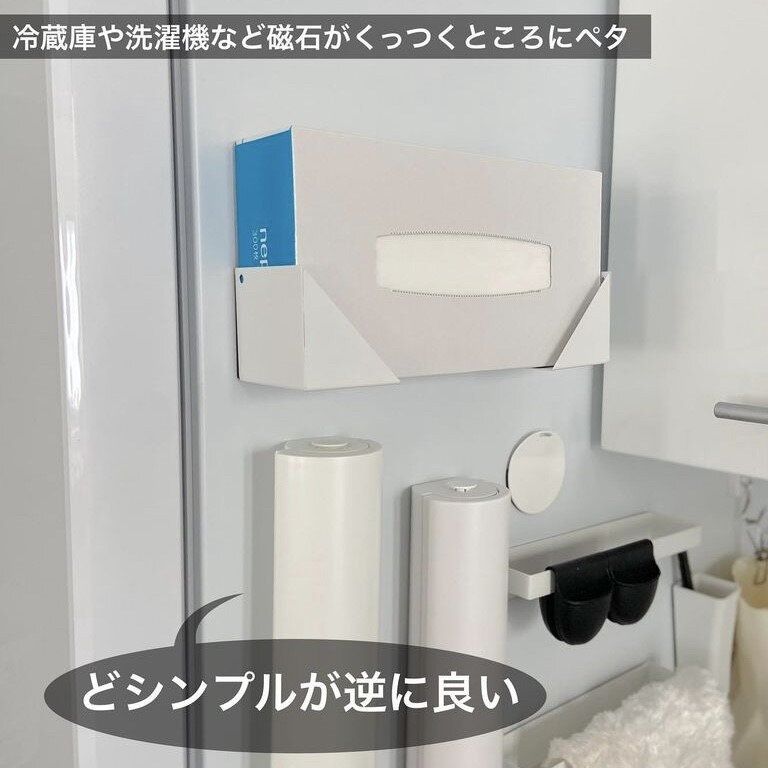 ティッシュペーパーホルダー